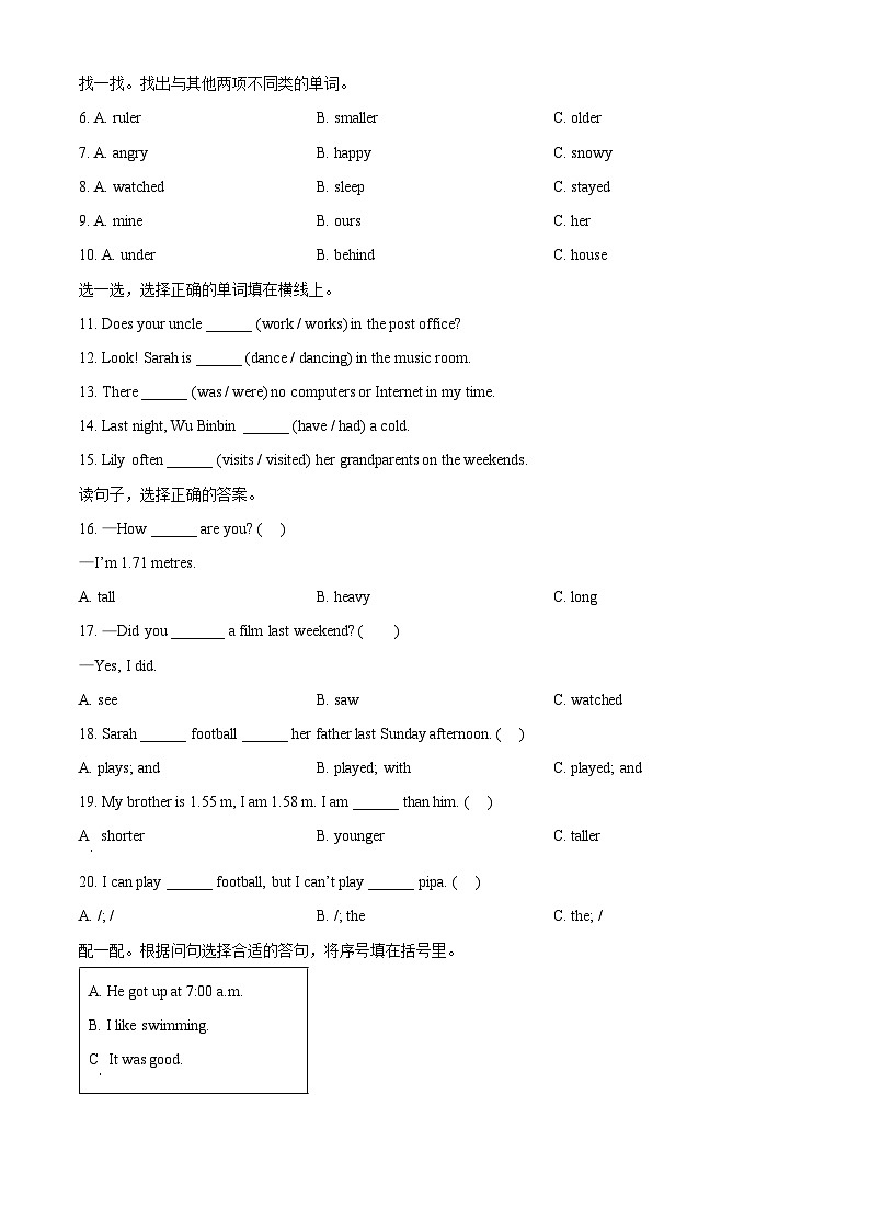 2022-2023学年浙江省嘉兴市南湖区人教PEP版六年级下册期末质量检测英语试卷02