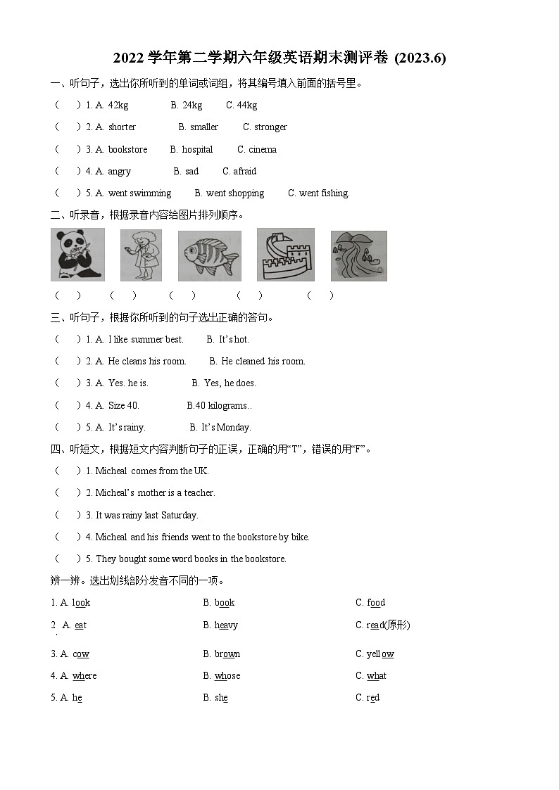 2022-2023学年浙江省嘉兴市南湖区人教PEP版六年级下册期末质量检测英语试卷01