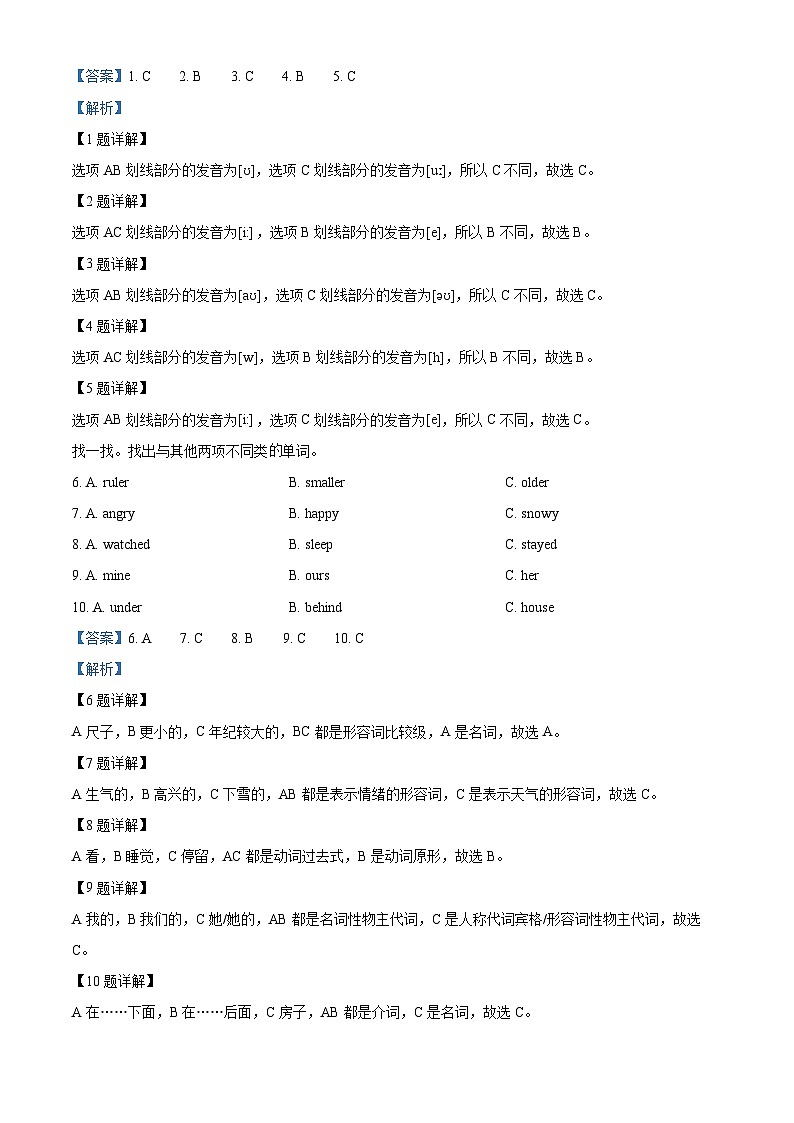 2022-2023学年浙江省嘉兴市南湖区人教PEP版六年级下册期末质量检测英语试卷02