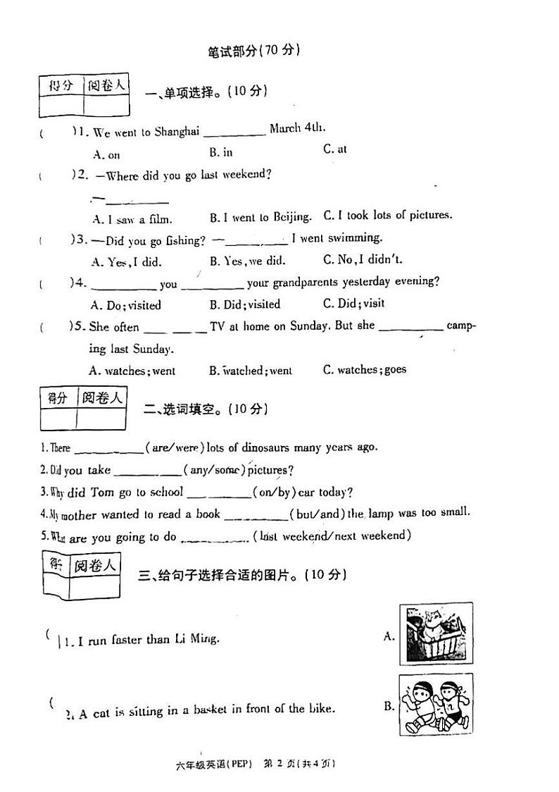 河南省新乡市2023-2024学年六年级下学期月考英语试题第2页