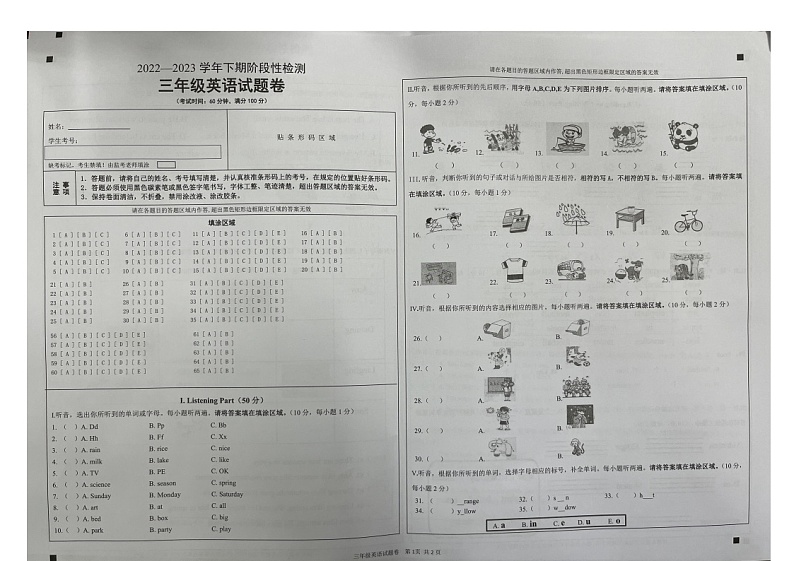 重庆市巴南区2022-2023学年三年级下学期期末英语试题01