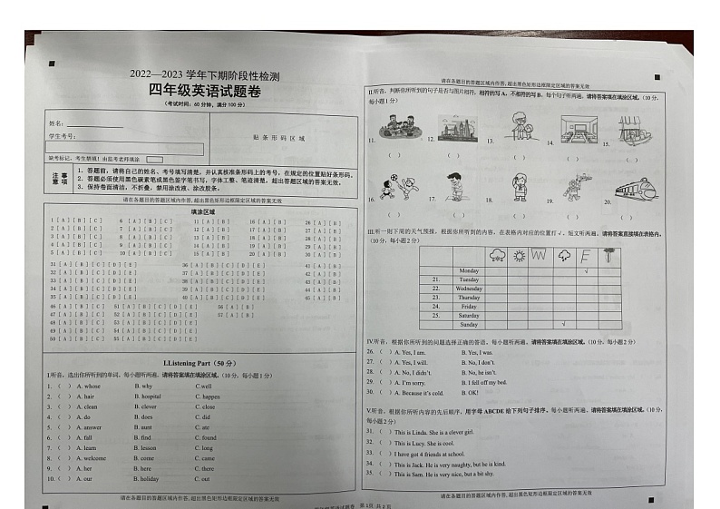 重庆市巴南区2022-2023学年四年级下学期期末英语试题01