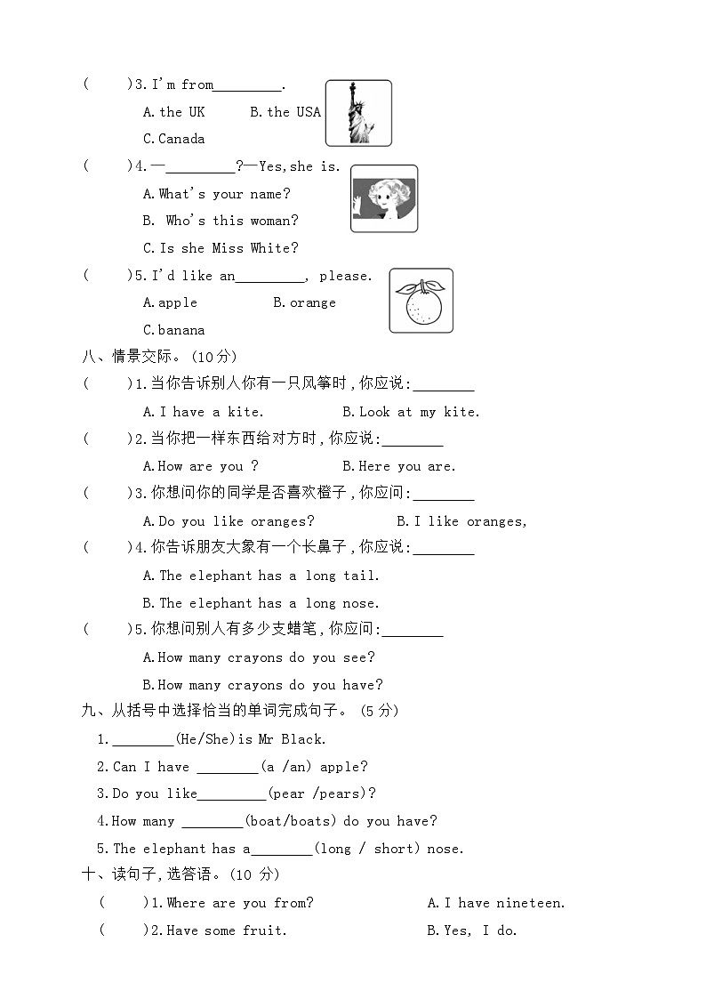 期末综合模拟卷（试题）-2023-2024学年人教PEP版英语三年级下册03