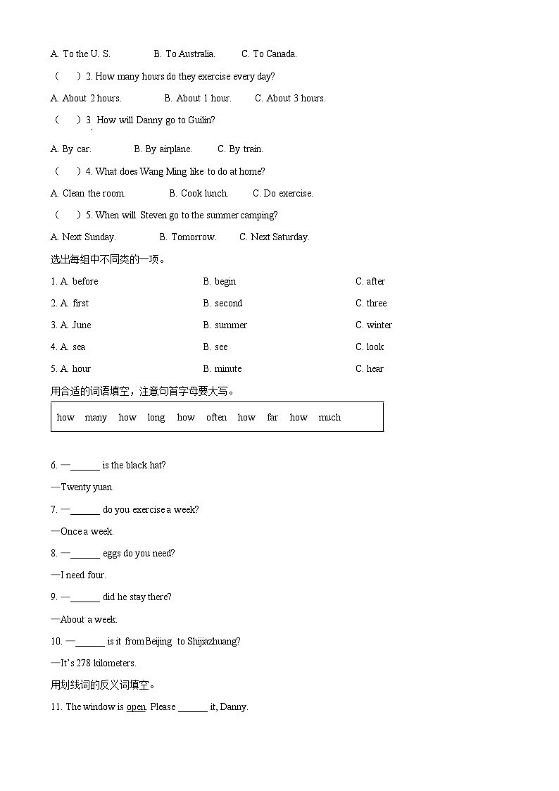 2022-2023学年河北省石家庄市平山县冀教版（三起）六年级下册期末质量检测英语试卷02