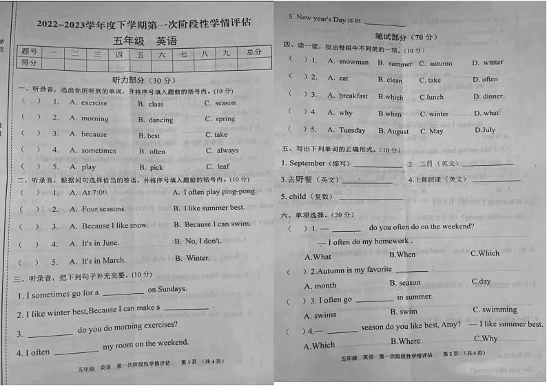 河南省周口市2022-2023学年五年级下学期月考英语试题第1页
