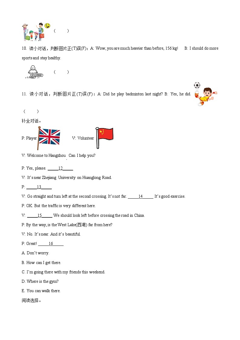 2022-2023学年浙江省杭州市临平区人教PEP版六年级下册期末英语试卷（原卷版+解析版）03