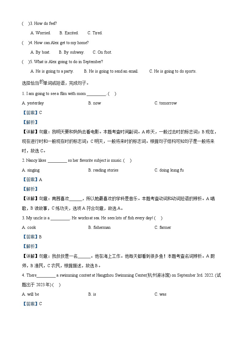 2022-2023学年浙江省杭州市临平区人教PEP版六年级下册期末英语试卷（原卷版+解析版）02