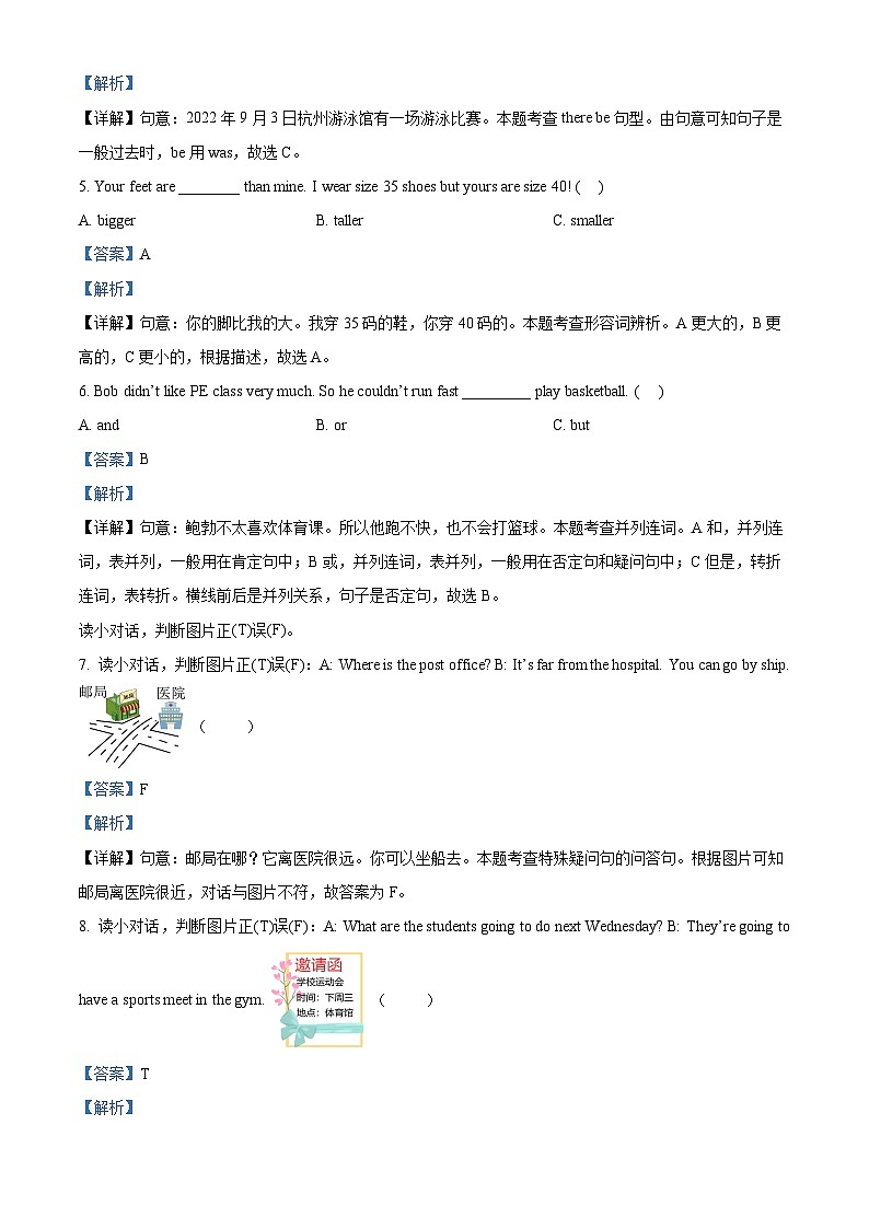2022-2023学年浙江省杭州市临平区人教PEP版六年级下册期末英语试卷（原卷版+解析版）03