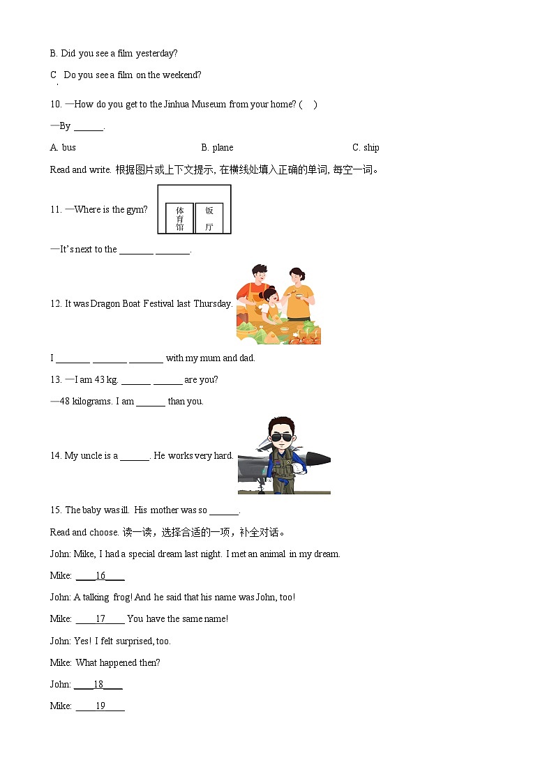 2022-2023学年浙江省金华市金东区人教PEP版六年级下册期末考试英语试卷（原卷版）第3页