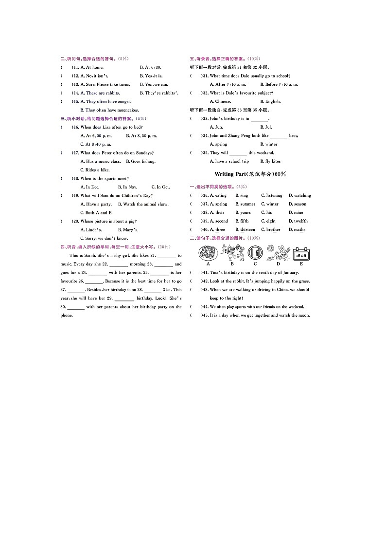 浙江省宁波市鄞州区十校联考2021-2022学年五年级下学期期末英语试题02