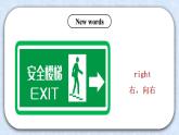北师大版小学英语 四年级上册 Unit1《signs》lesson1 课件＋教案
