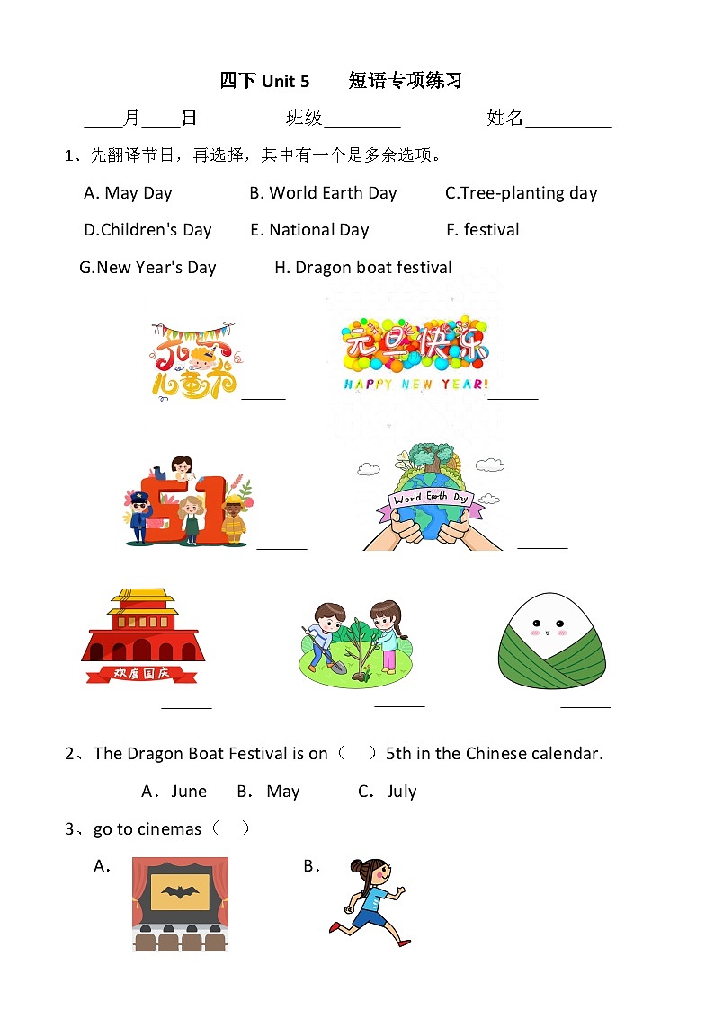 2024英语北京版     四下Unit5短语专项练习题第1页
