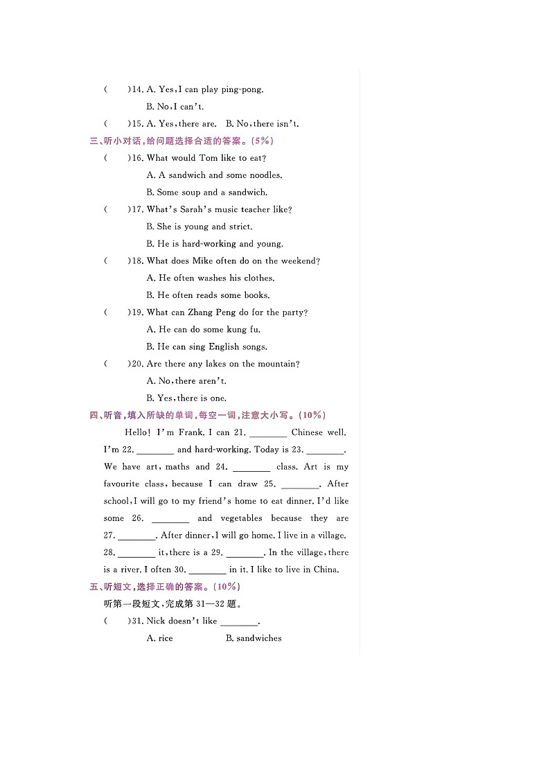 浙江省宁波市鄞州区十校联考2021-2022学年五年级上学期期末英语试题02