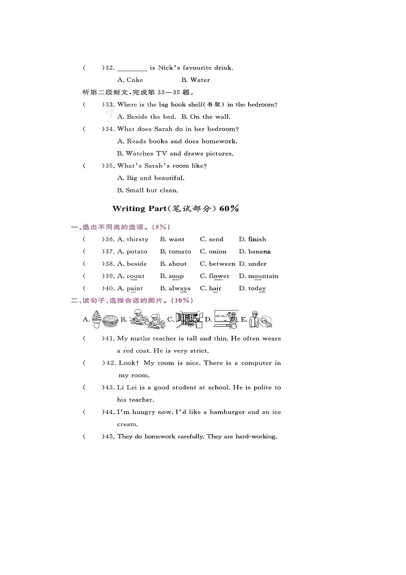 浙江省宁波市鄞州区十校联考2021-2022学年五年级上学期期末英语试题03