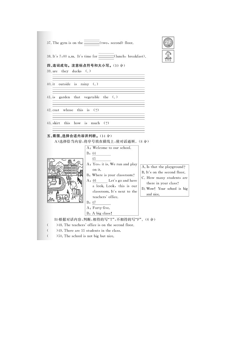 浙江省宁波市海曙区2021-2022学年四年级下学期期末英语试题03