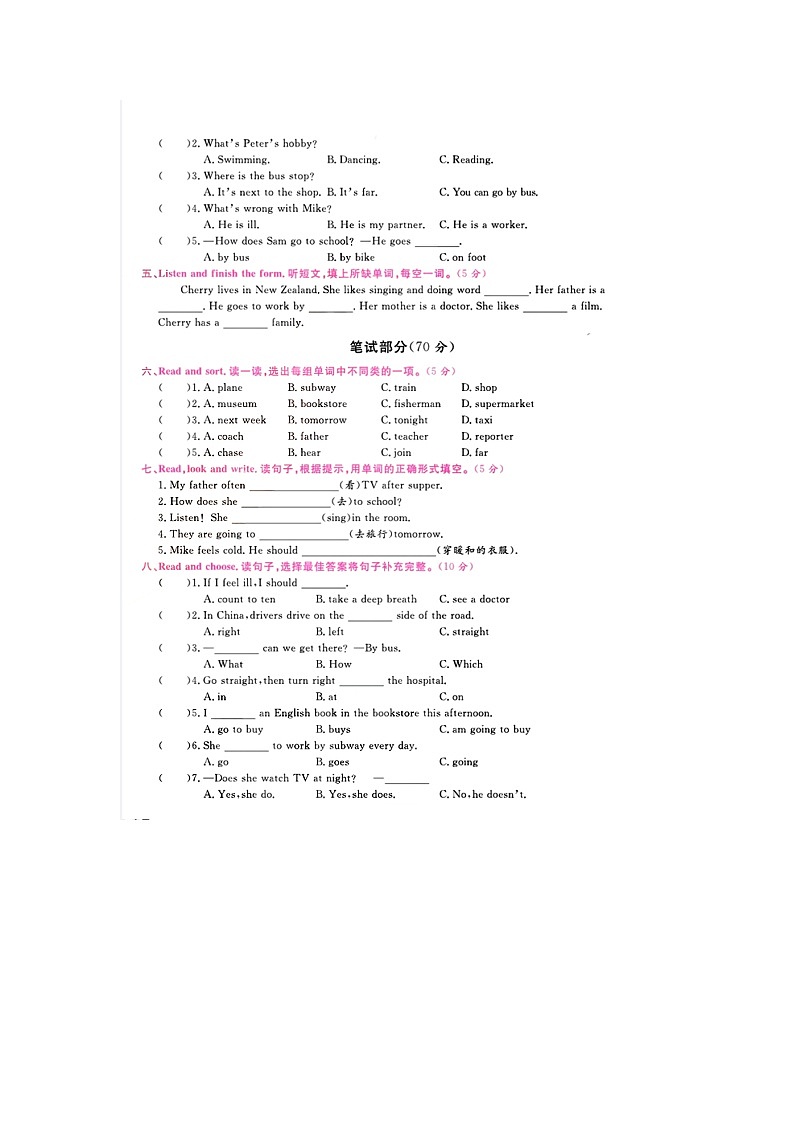 浙江省宁波市镇海区2021-2022学年六年级上学期期末英语试题02