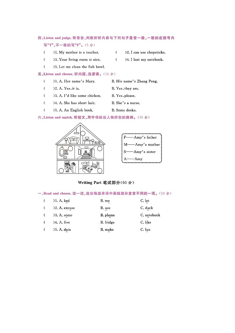 浙江省宁波市北仑区2021-2022学年四年级上学期期末英语试题02