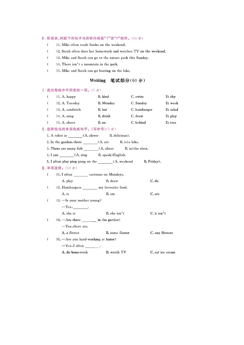 浙江省宁波市北仑区2021-2022学年五年级上学期期末英语试题02