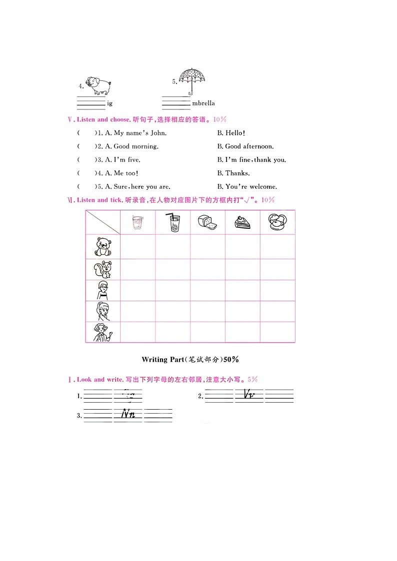 浙江省宁波市北仑区2021-2022学年三年级上学期期末英语试题02