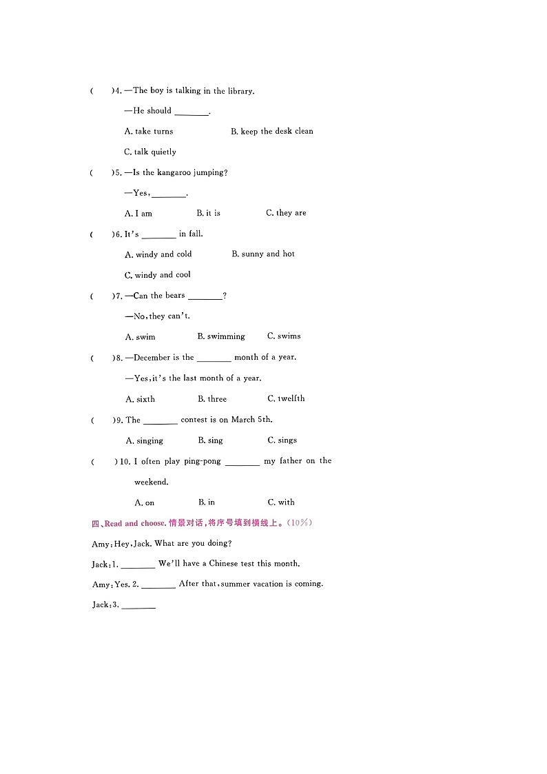 浙江省宁波市镇海区2021-2022学年五年级下学期期末英语试题03