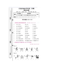 浙江省宁波市江北区2021-2022学年五年级下学期期末英语试题