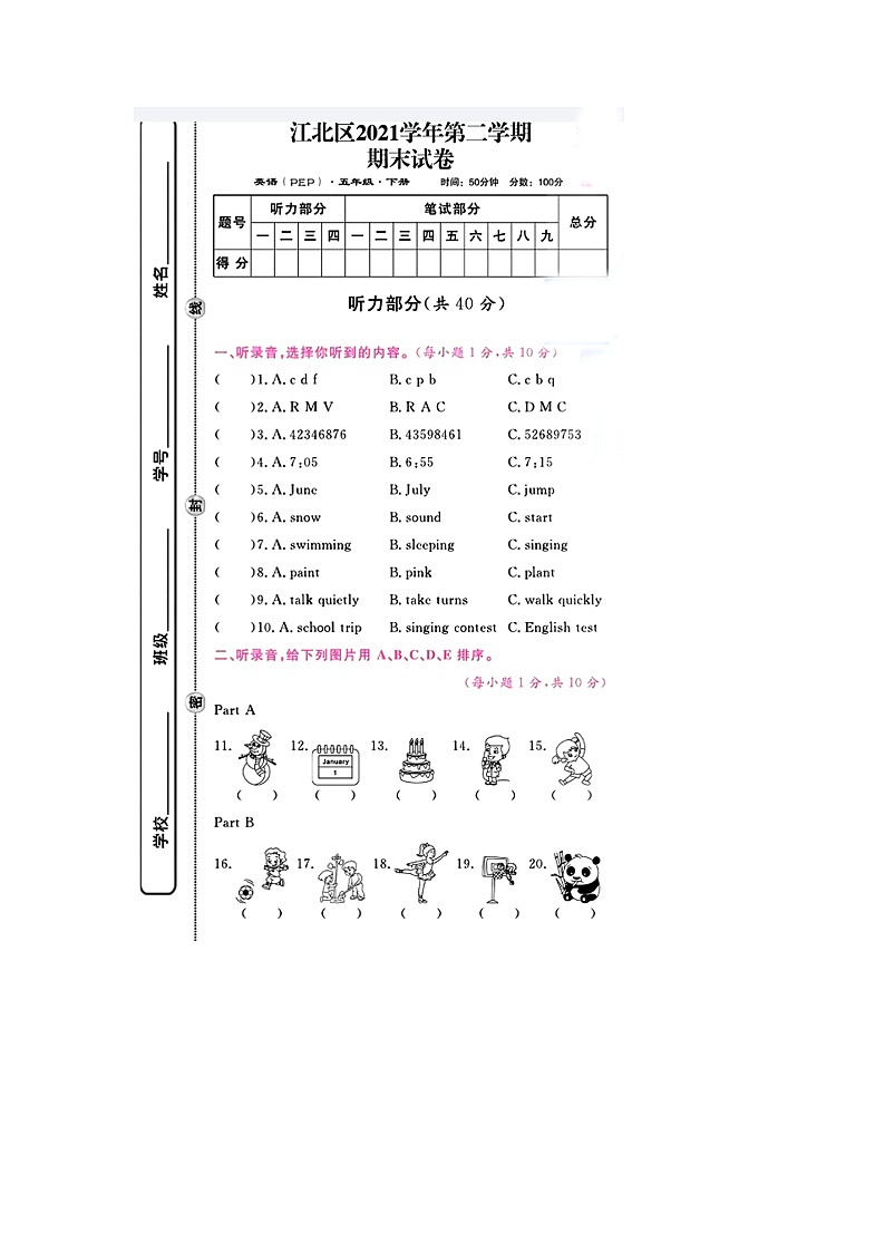 浙江省宁波市江北区2021-2022学年五年级下学期期末英语试题第1页