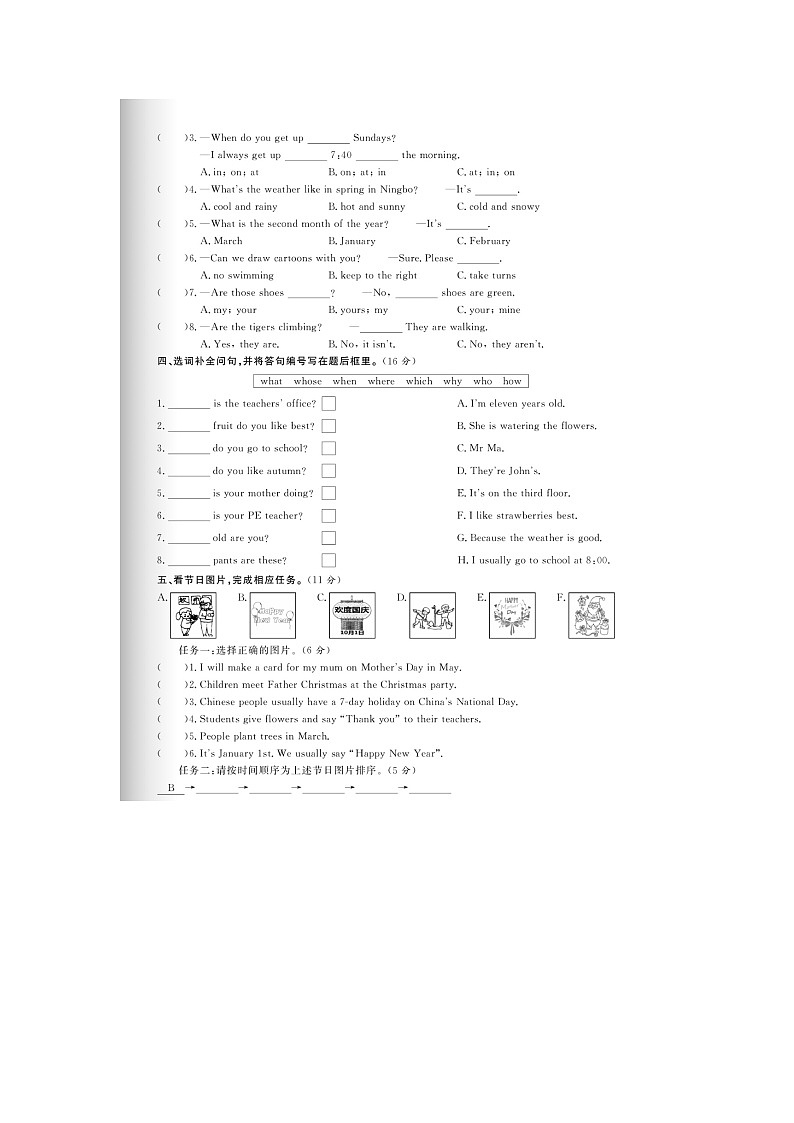 浙江省宁波市北仑区2021-2022学年五年级下学期期末英语试题03