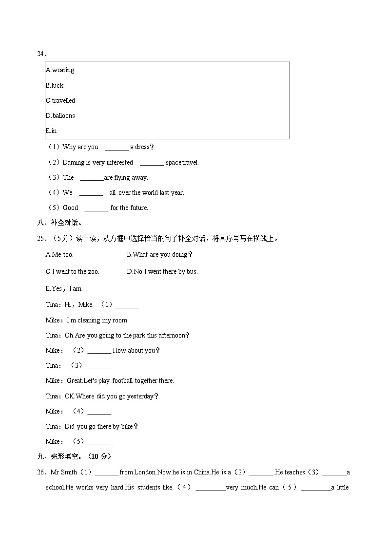 山东省聊城市莘县实验小学教育集团2023-2024学年六年级下学期期中英语试题03