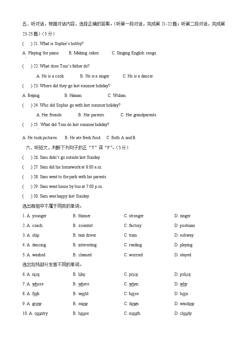 2022-2023学年浙江省湖州市长兴县人教PEP版六年级下册期末检测英语试卷（原卷版）第2页