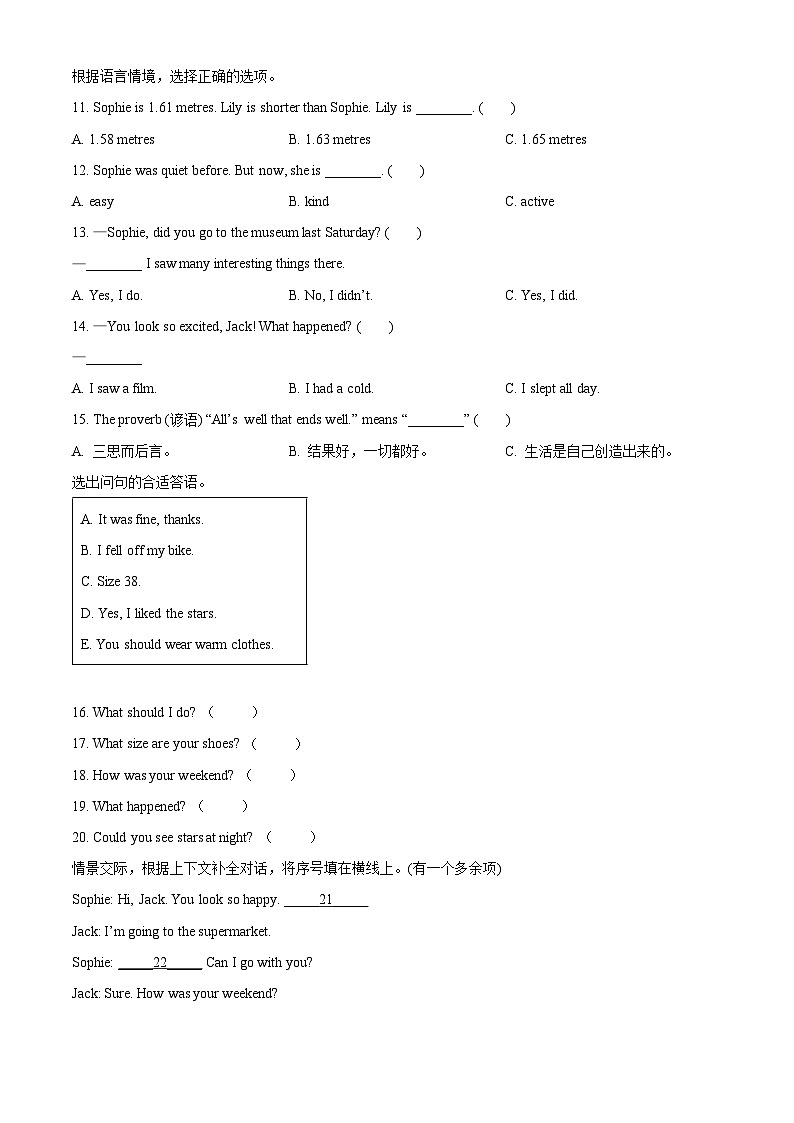 2022-2023学年浙江省湖州市长兴县人教PEP版六年级下册期末检测英语试卷（原卷版）第3页