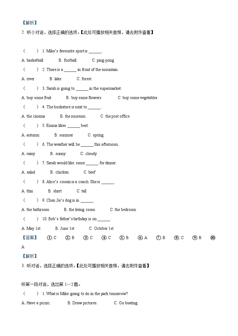 2022-2023学年浙江省温州市鹿城区人教PEP版六年级下册期末质量评估英语试卷（原卷版+解析版）02