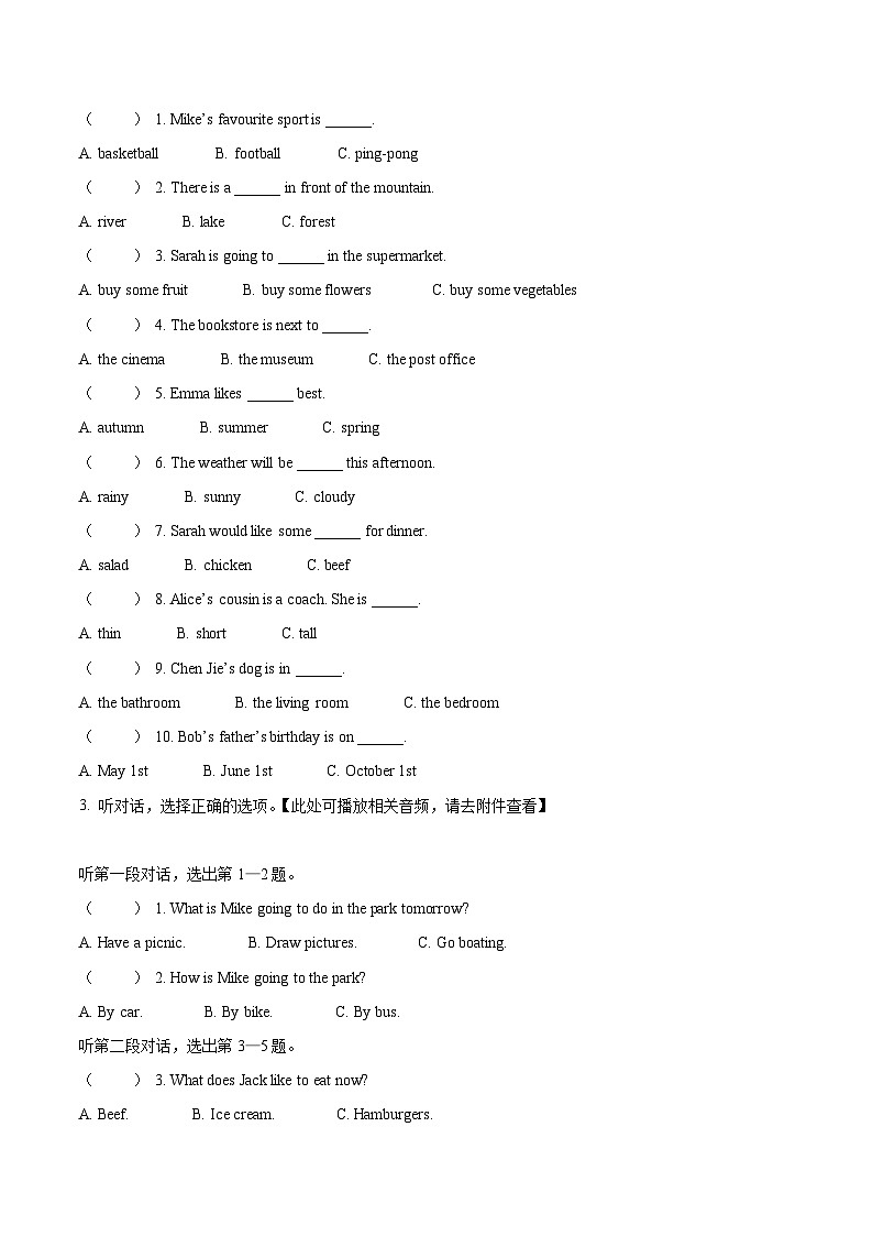2022-2023学年浙江省温州市鹿城区人教PEP版六年级下册期末质量评估英语试卷（原卷版+解析版）02