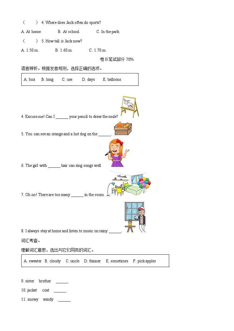 2022-2023学年浙江省温州市鹿城区人教PEP版六年级下册期末质量评估英语试卷（原卷版+解析版）03