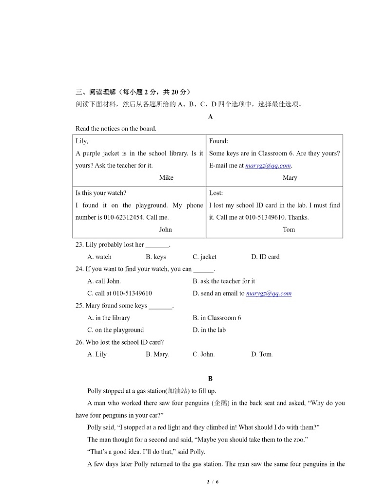2022北京景山学校六年级下学期5月月考英语（五四制）试卷 （无答案）03