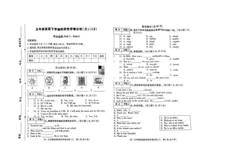 河南省许昌市禹州市2023-2024学年五年级下学期5月月考英语试题第1页