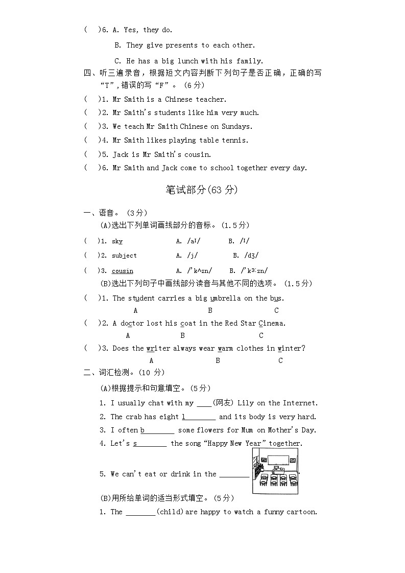 江苏省南通市海门区2021-2022学年五年级上学期期末英语试题第2页
