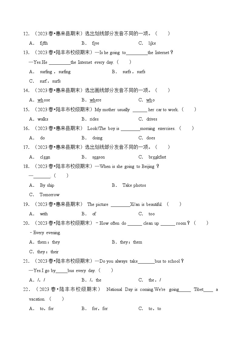 专题01 单选题-2023-2024学年五年级英语下学期期末备考真题分类汇编（广东专版）第2页