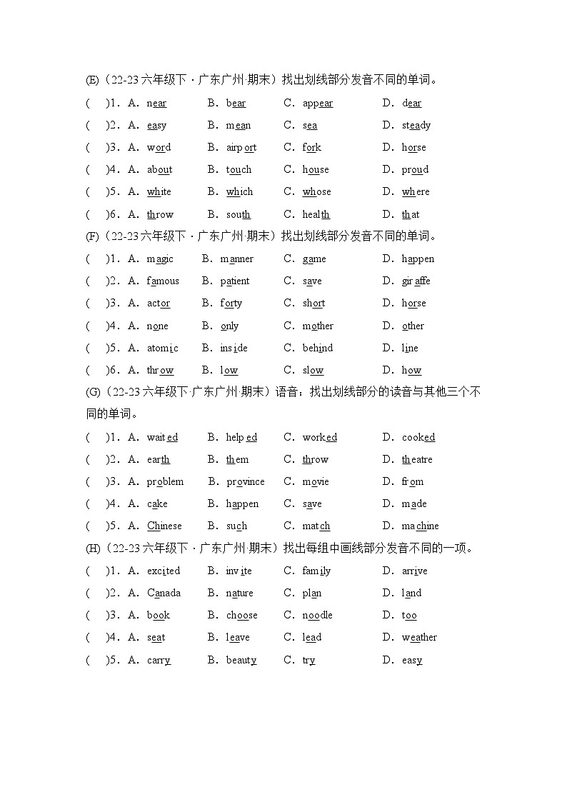 专题02 语音选择题-2023-2024学年六年级英语下学期期末备考真题分类汇编（广州专版）第2页