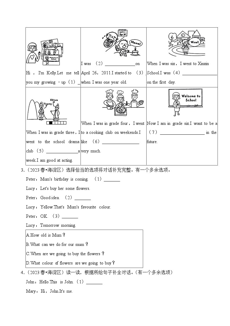 专题04 补全短文-2023-2024学年六年级英语下学期期末备考真题分类汇编（北京专版）第2页