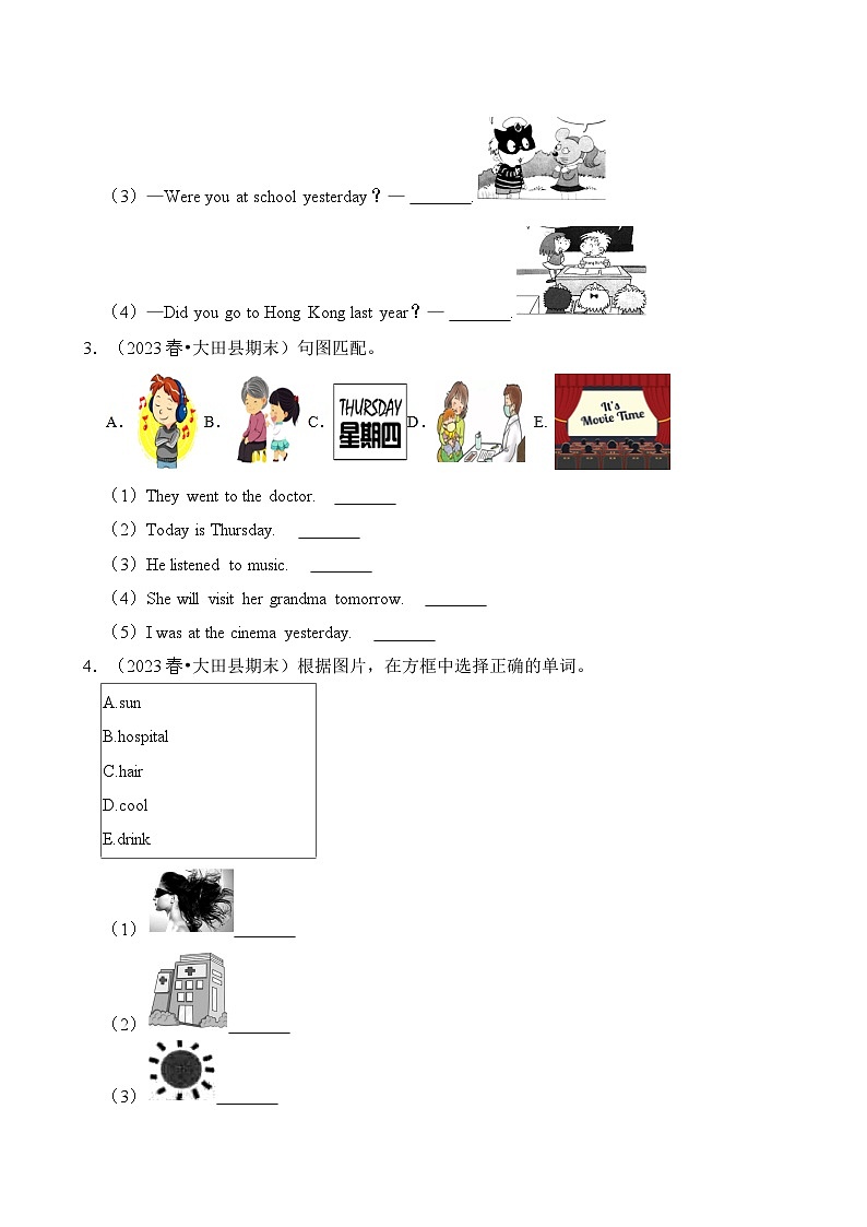 专题04 匹配题-2023-2024学年四年级英语下学期期末备考真题分类汇编（福建专版）02