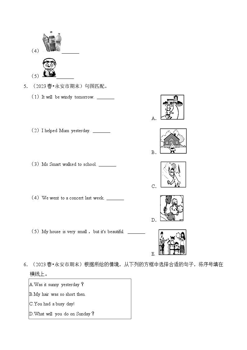 专题04 匹配题-2023-2024学年四年级英语下学期期末备考真题分类汇编（福建专版）03