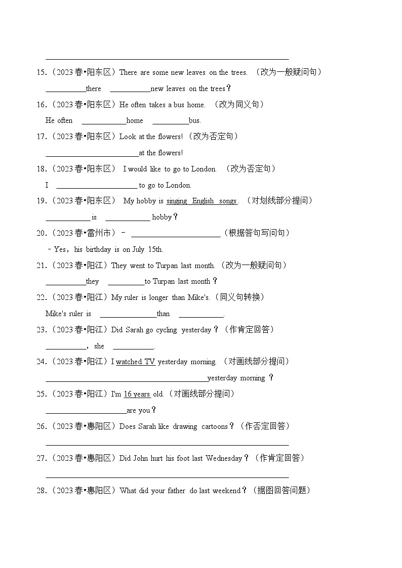 专题05 句型转换-2023-2024学年六年级英语下学期期末备考真题分类汇编（广东专版）02
