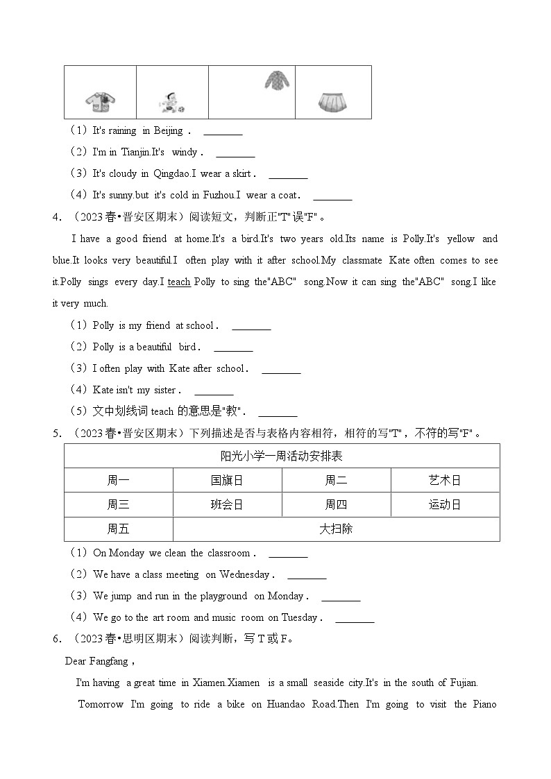 专题06 阅读理解-2023-2024学年四年级英语下学期期末备考真题分类汇编（福建专版）02