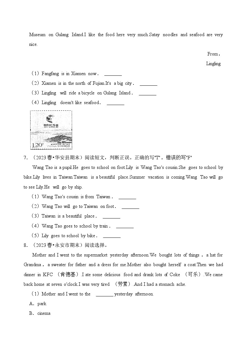 专题06 阅读理解-2023-2024学年四年级英语下学期期末备考真题分类汇编（福建专版）03