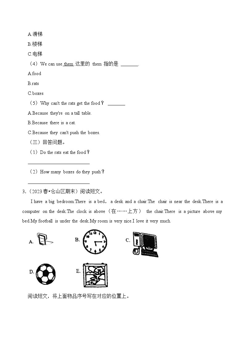 专题07 任务型阅读-2023-2024学年五年级英语下学期期末备考真题分类汇编（福建专版）第2页