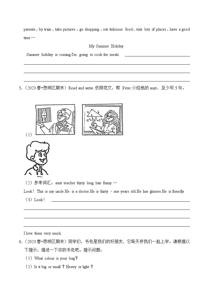 专题08 书面表达-2023-2024学年五年级英语下学期期末备考真题分类汇编（福建专版）02