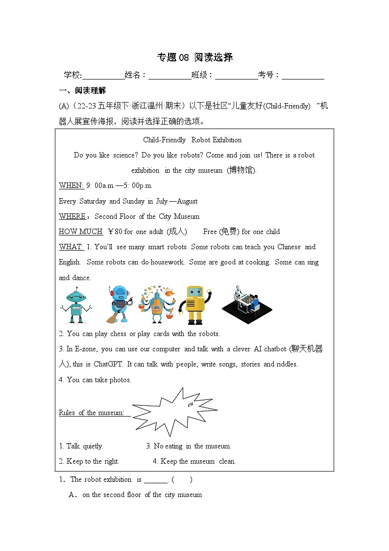 专题08 阅读选择-2023-2024学年五年级英语下学期期末备考真题分类汇编（浙江专版）01