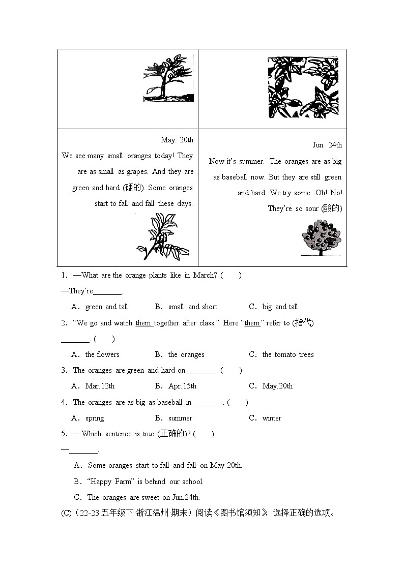 专题08 阅读选择-2023-2024学年五年级英语下学期期末备考真题分类汇编（浙江专版）03