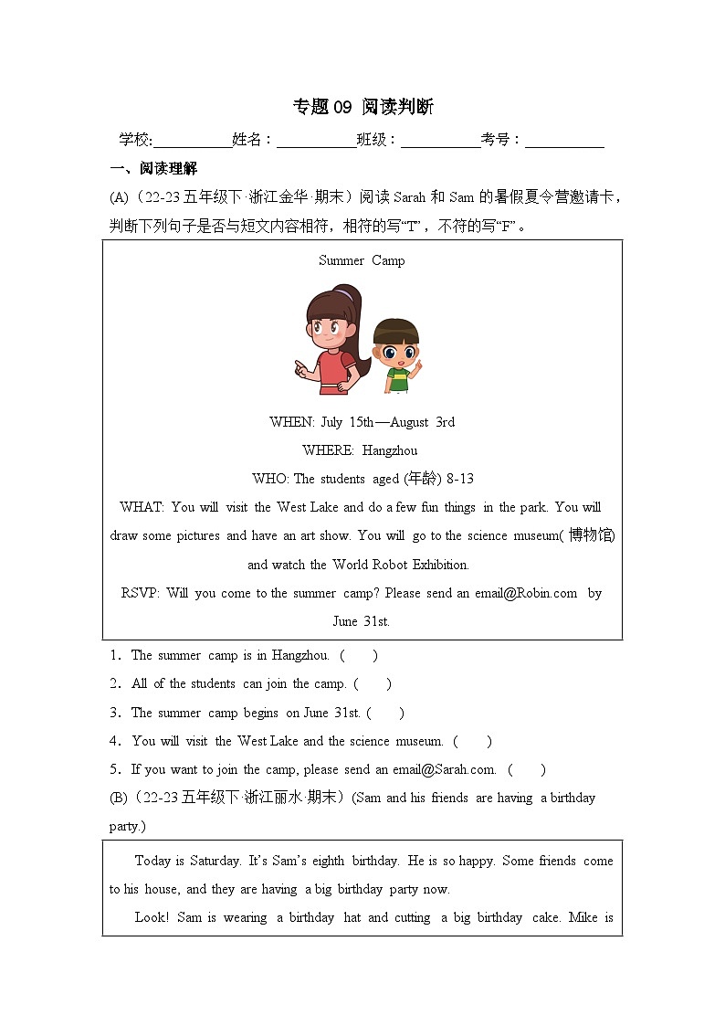 专题09 阅读判断-2023-2024学年五年级英语下学期期末备考真题分类汇编（浙江专版）01