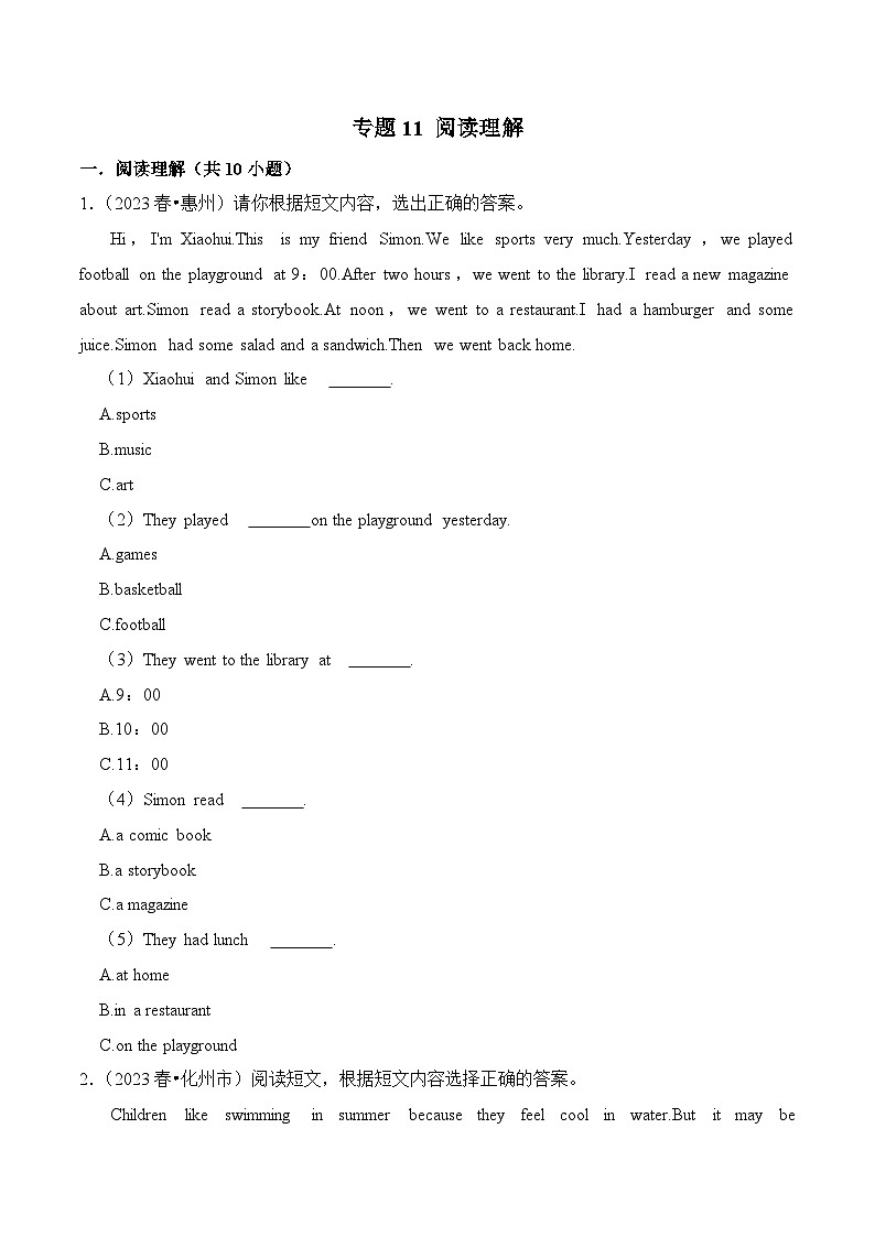 专题11 阅读理解-2023-2024学年六年级英语下学期期末备考真题分类汇编（广东专版）第1页